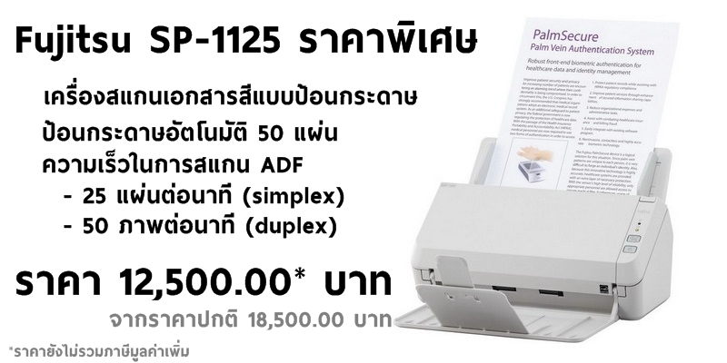 Fujitsu SP-1125 Promotion